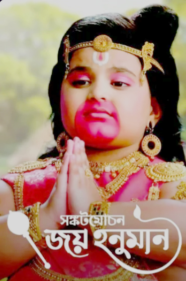 Jay Hanuman